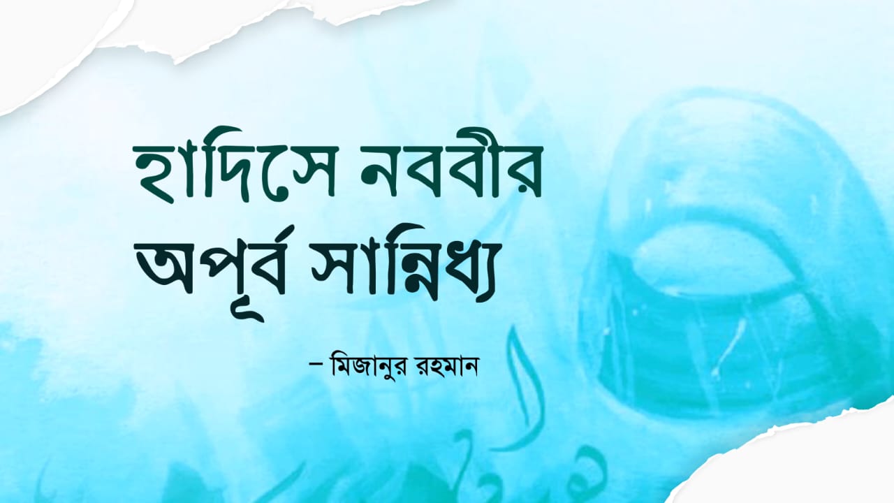 মিজানুর রহমান 