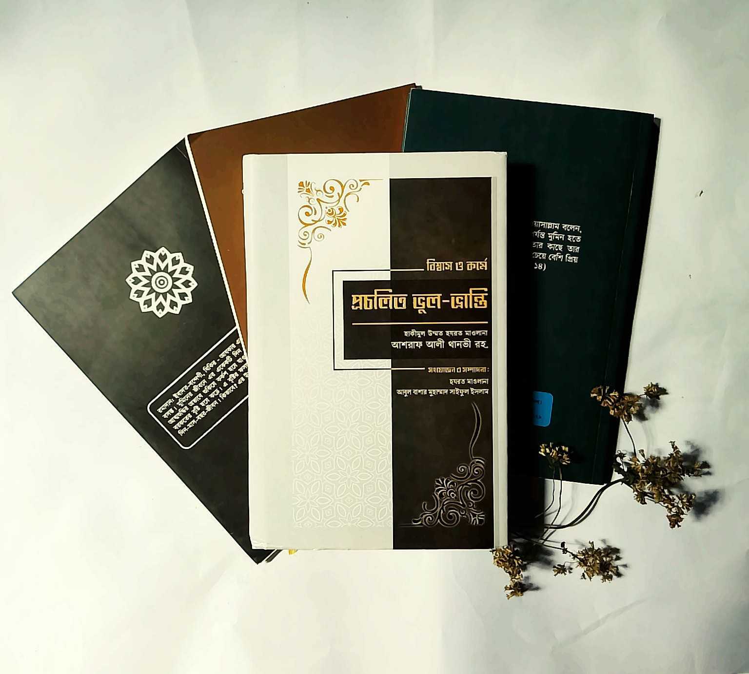 procholito bhul book