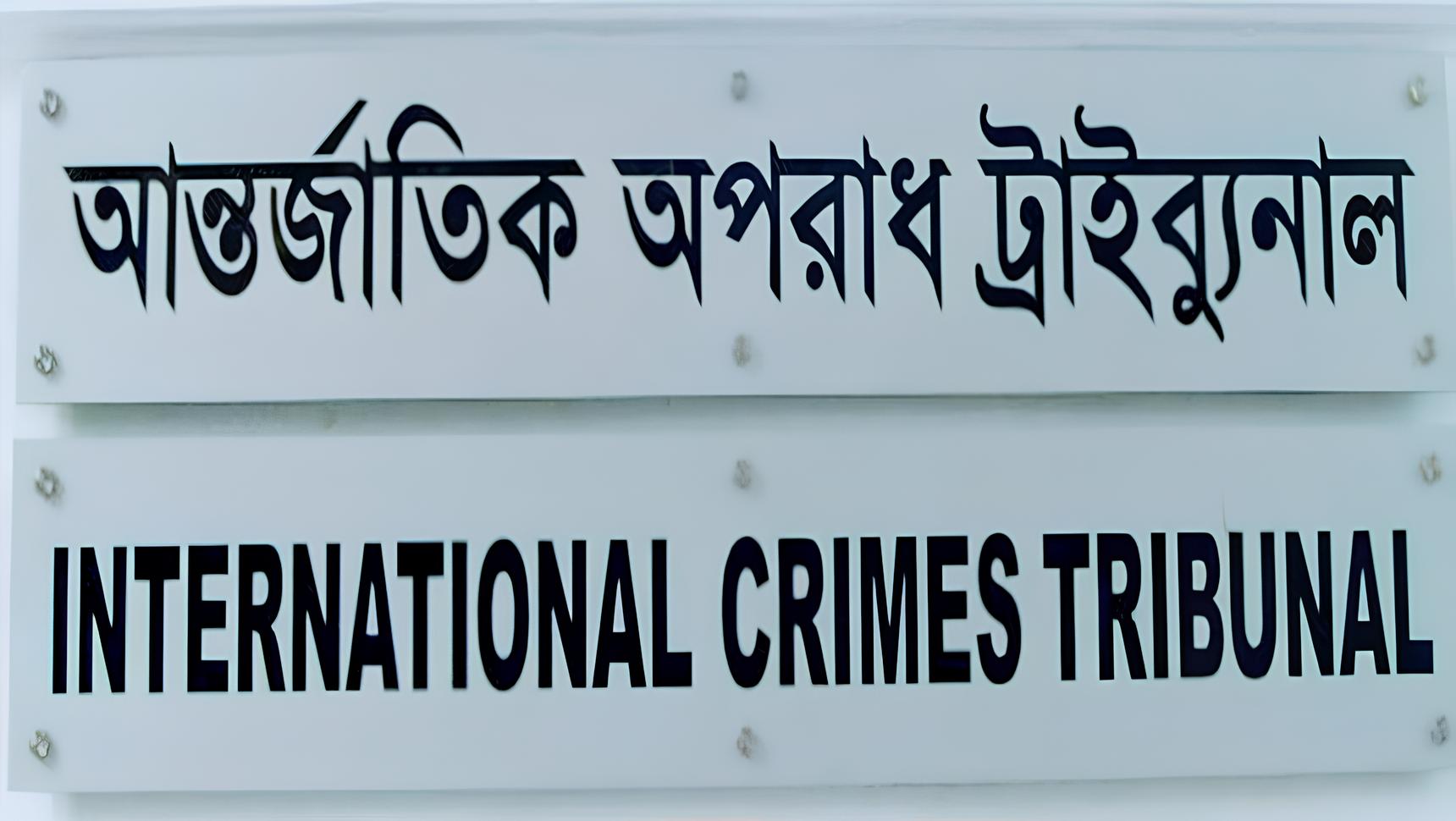 ট্রাইব্যুনালে ৮ আসামির শুনানি শুরু হবে আজ 