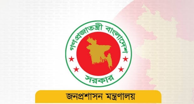 জনপ্রশাসন