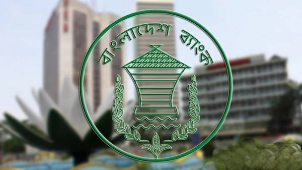 বাংলাদেশ ব্যাংক 