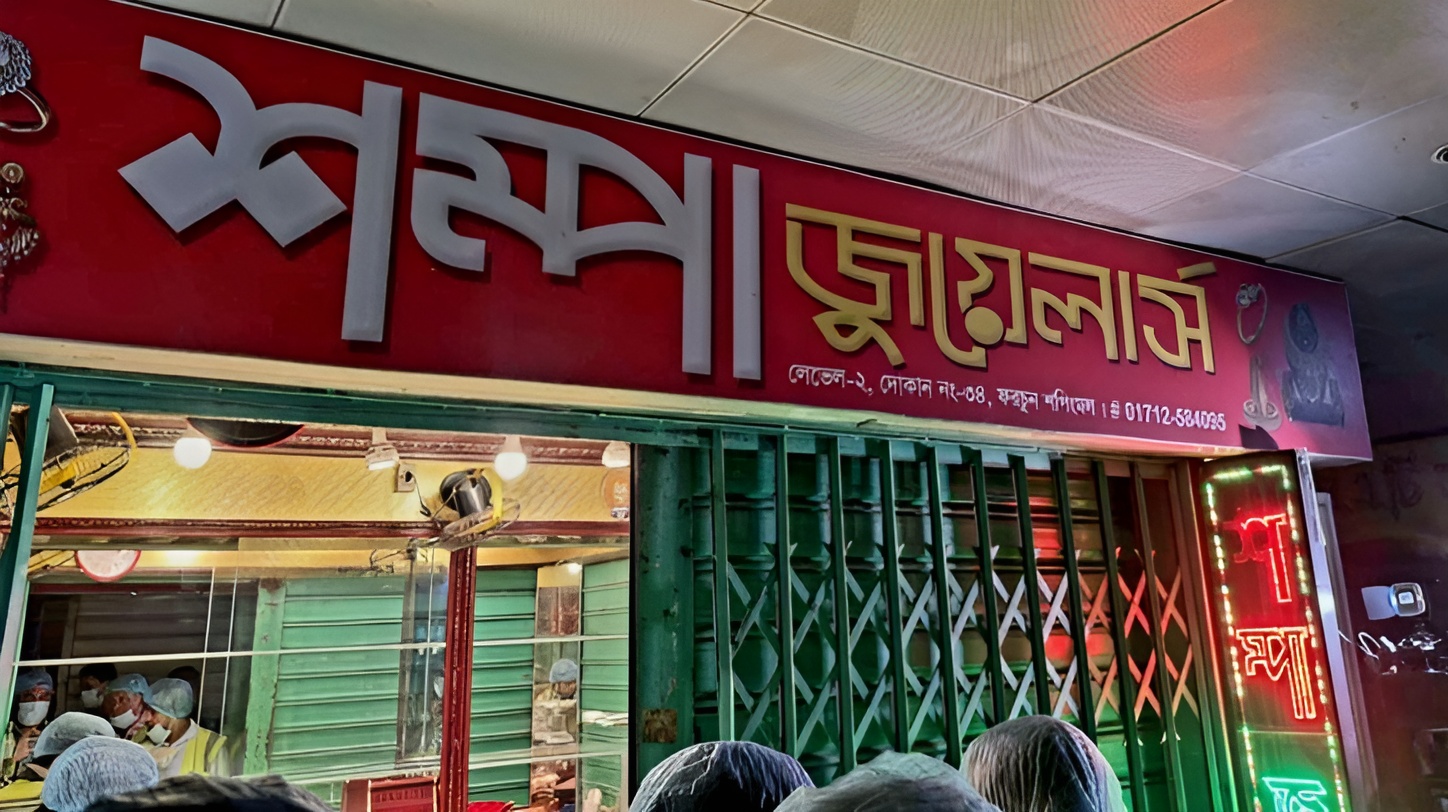 স্বর্ণের দোকান হতে ৫০০ ভরি স্বর্ণ চুরি