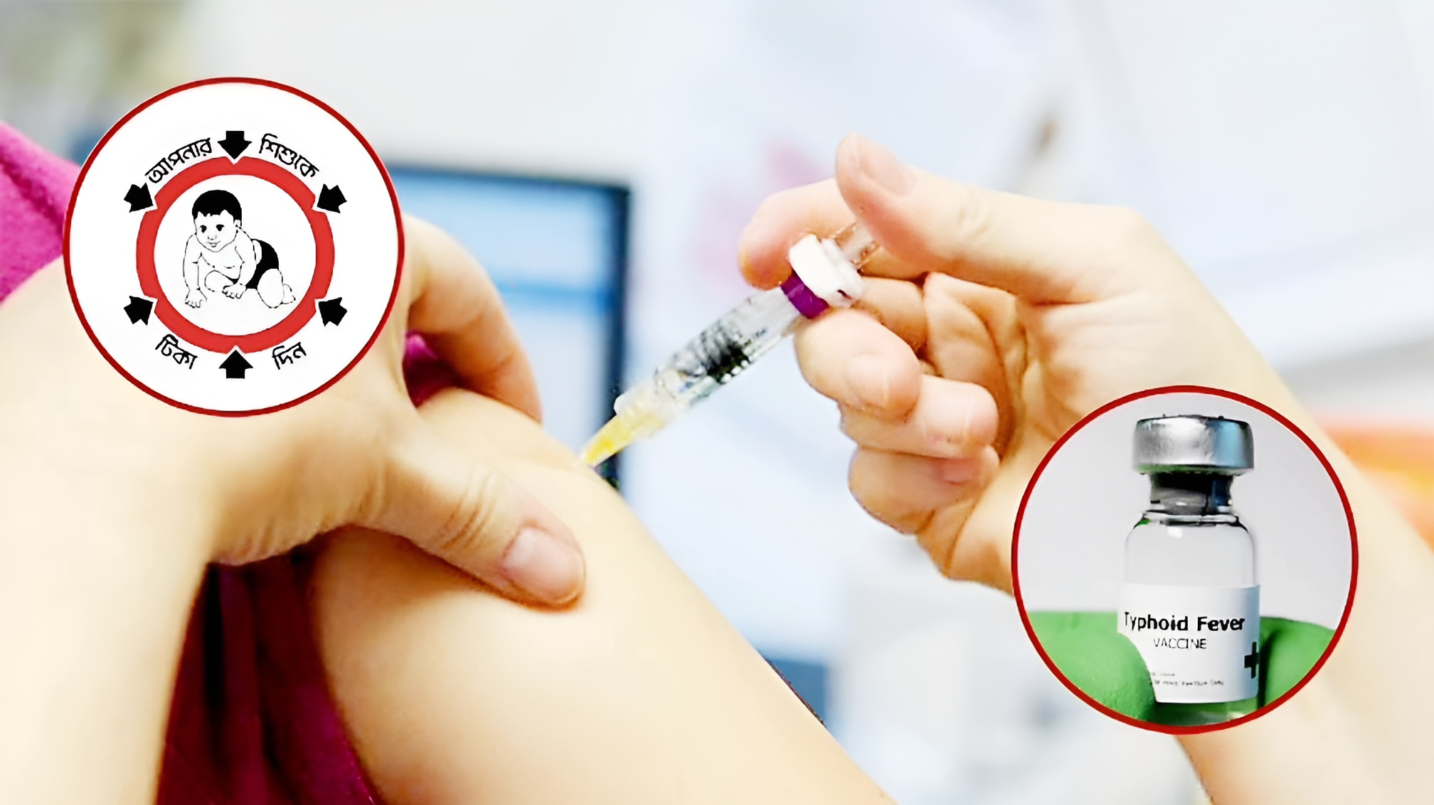টাইফয়েড টিকার ক্যাম্পেইন শুরু