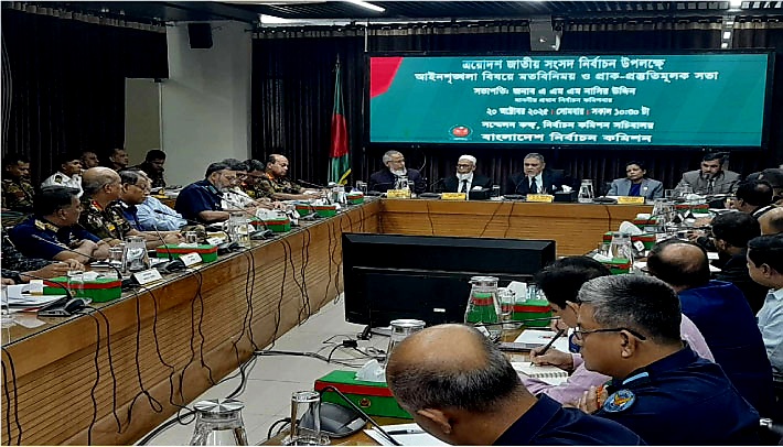 আইনশৃঙ্খলা বাহিনীর সাথে ইসির বৈঠক 