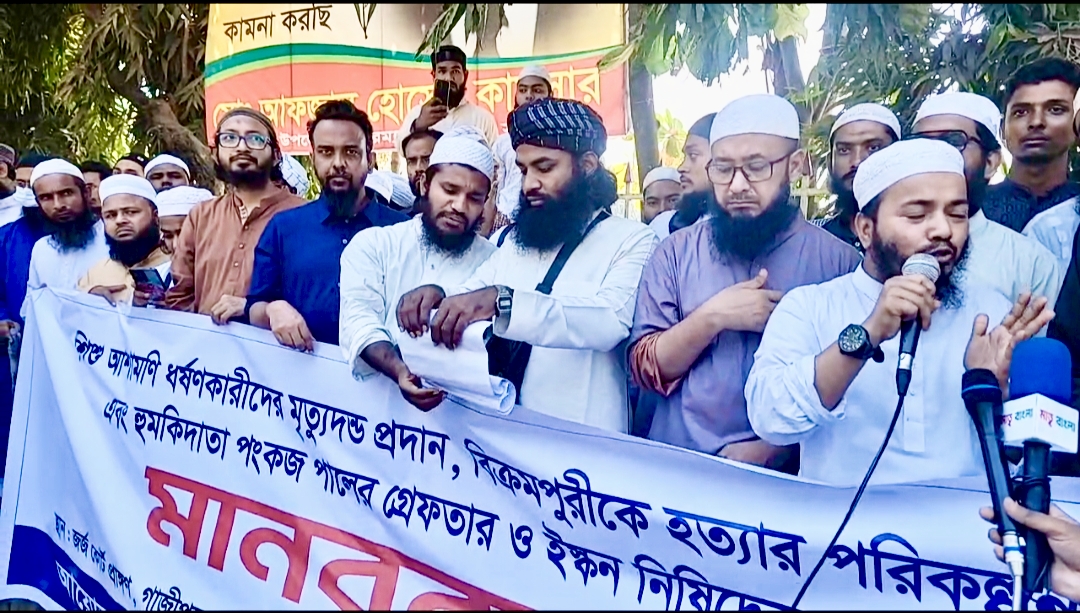 আশামনি ধর্ষণ মানববন্ধন 