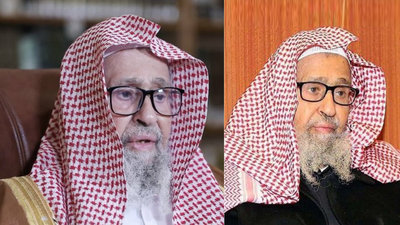 Sheikh Saleh bin Fawzan bin Abdullah Al-Fawzan appointed as Saudi Arabia’s new Grand Mufti by royal decree