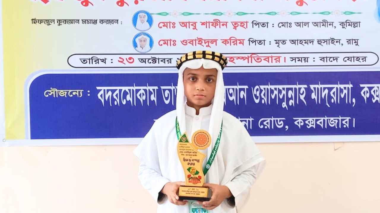 ওবায়দুল করিম