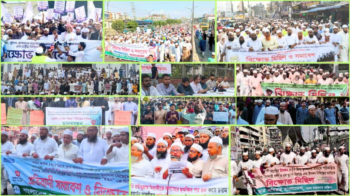 তৌহিদী জনতা