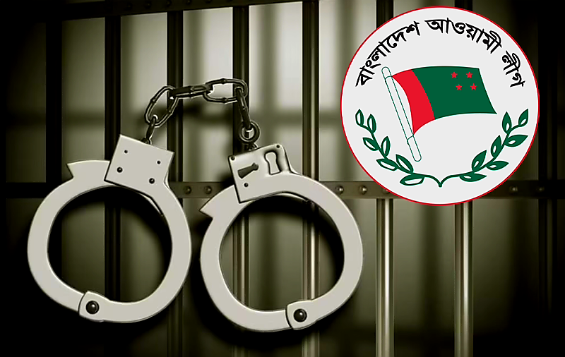 আওয়ামী লীগের ৮ জনকে গ্রেপ্তার