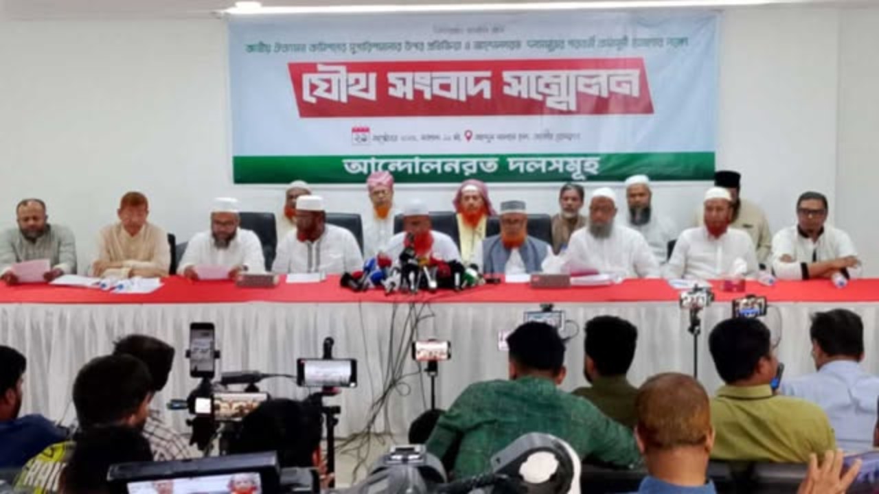 ৭ দলের নতুন কর্মসূচি