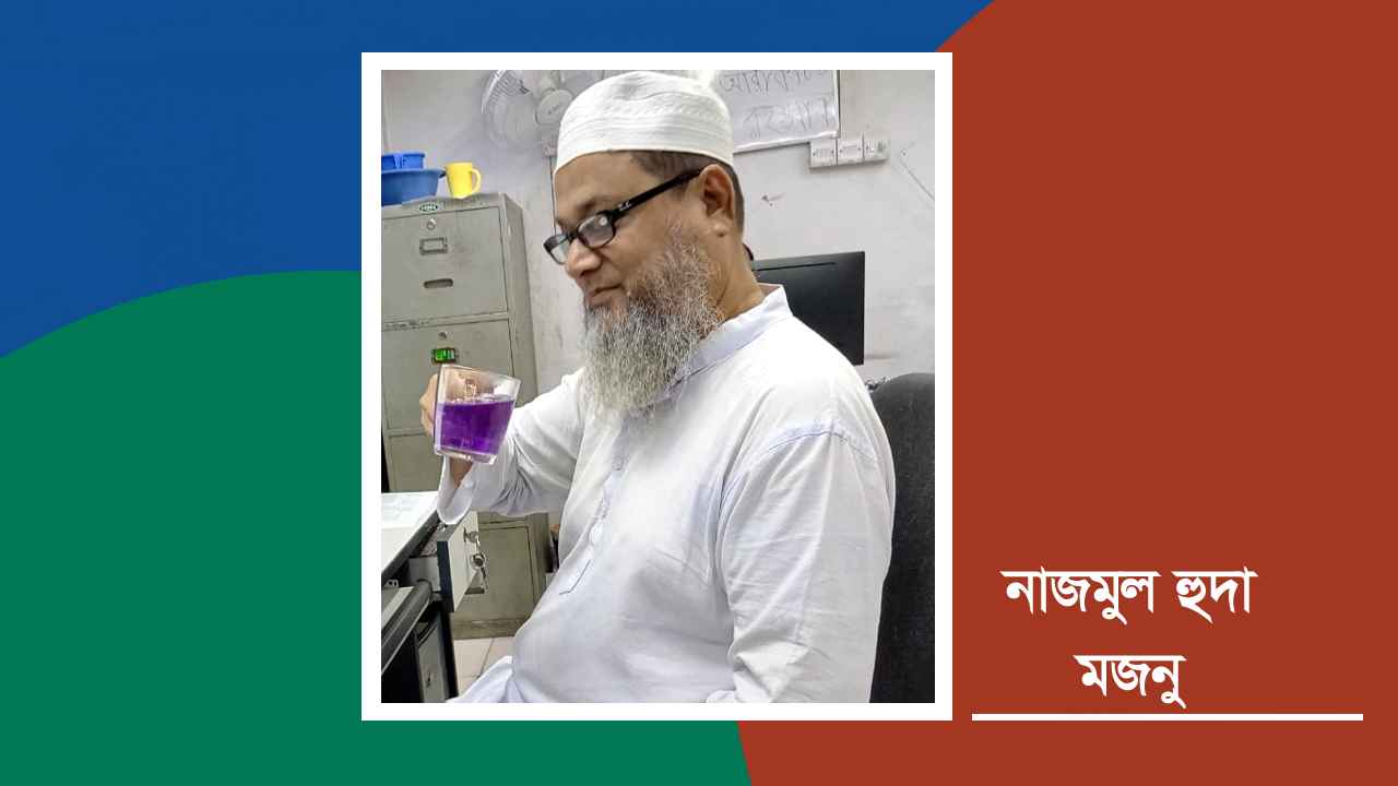 নাজমুল হুদা মজনু 