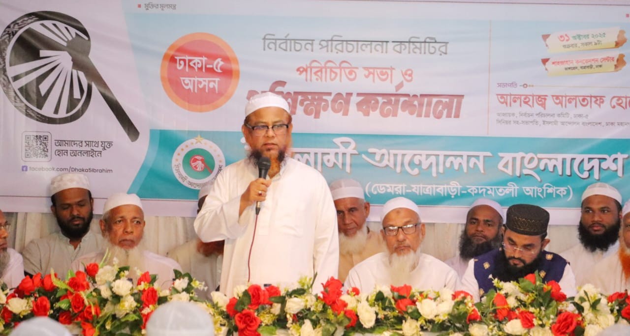 মাওলানা গাজী আতাউর রহমান