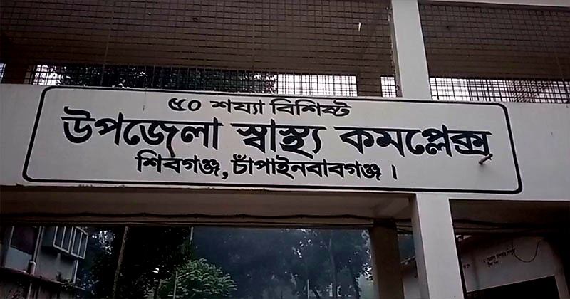 শিবগঞ্জে সড়ক দুর্ঘটনা