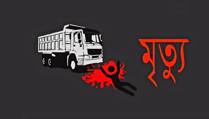 ভারতে ট্রাক চাপায় মৃত্যু