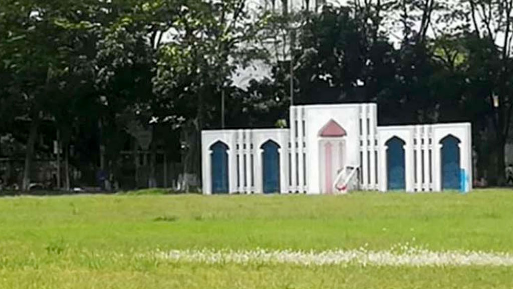 জাতীয় ঈদগাহ