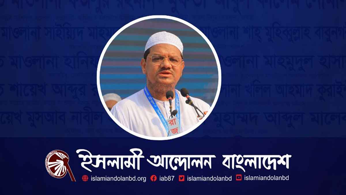 চরমোনাই পীরের আহ্বান