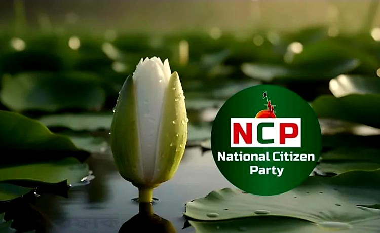 বাড়ানো হলো এনসিপির মনোনয়ন ফরম সংগ্রহের সময়