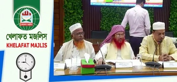 খেলাফত মজলিস