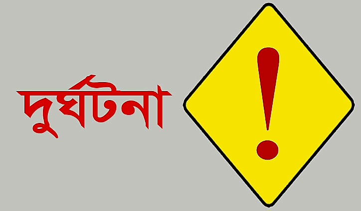 ট্রাকচাপায় প্রাণ গেল  স্কুল শিক্ষার্থীর 