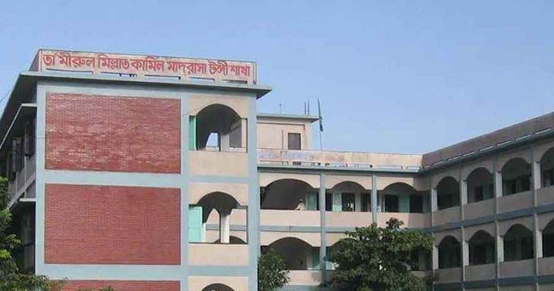 তা’মীরুল মিল্লাত মাদরাসা 