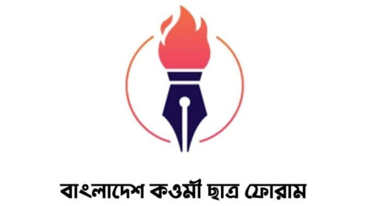 যোগ্যতা কাঠামো