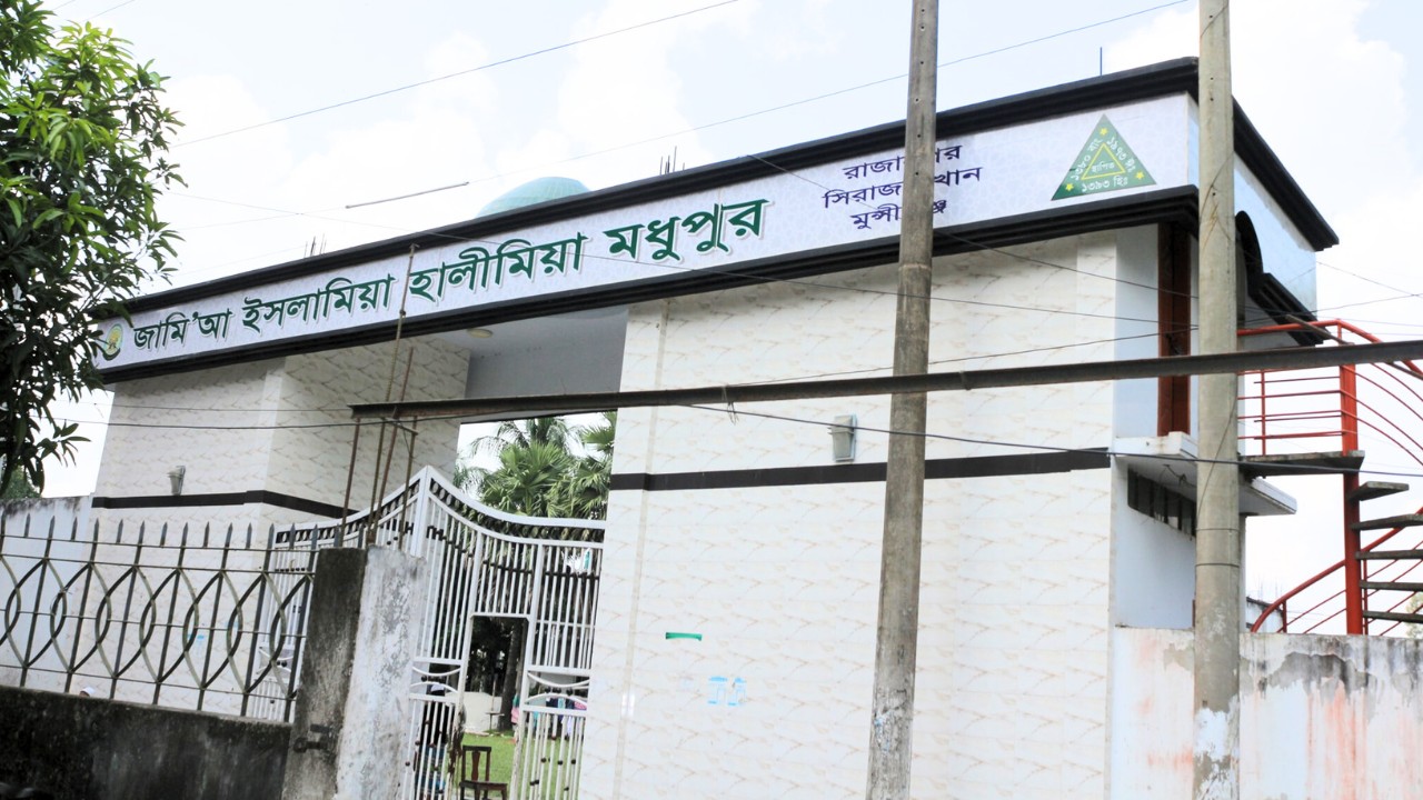 মধুপুর মাদরাসা