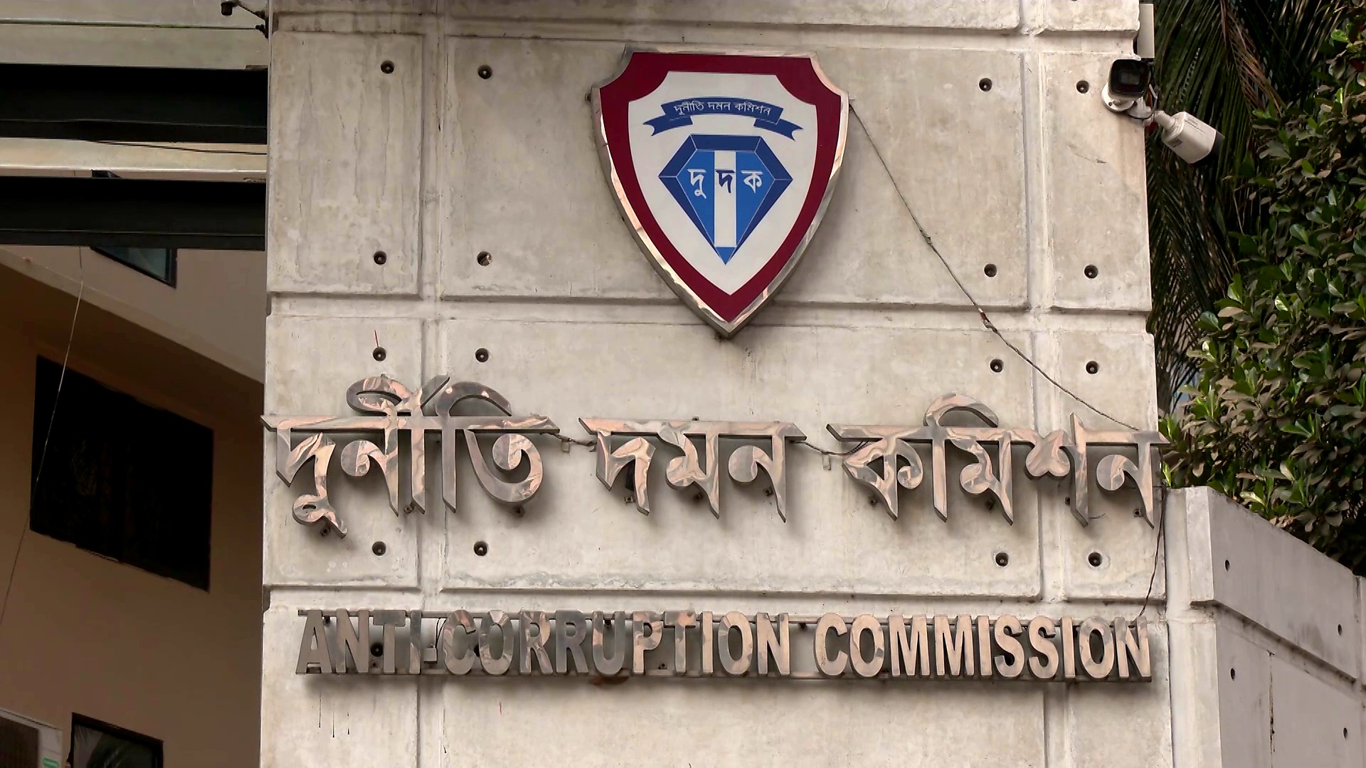 দুদকের সাবেক চেয়ারম্যানের বিরুদ্ধে অনুসন্ধানের সিদ্ধান্ত