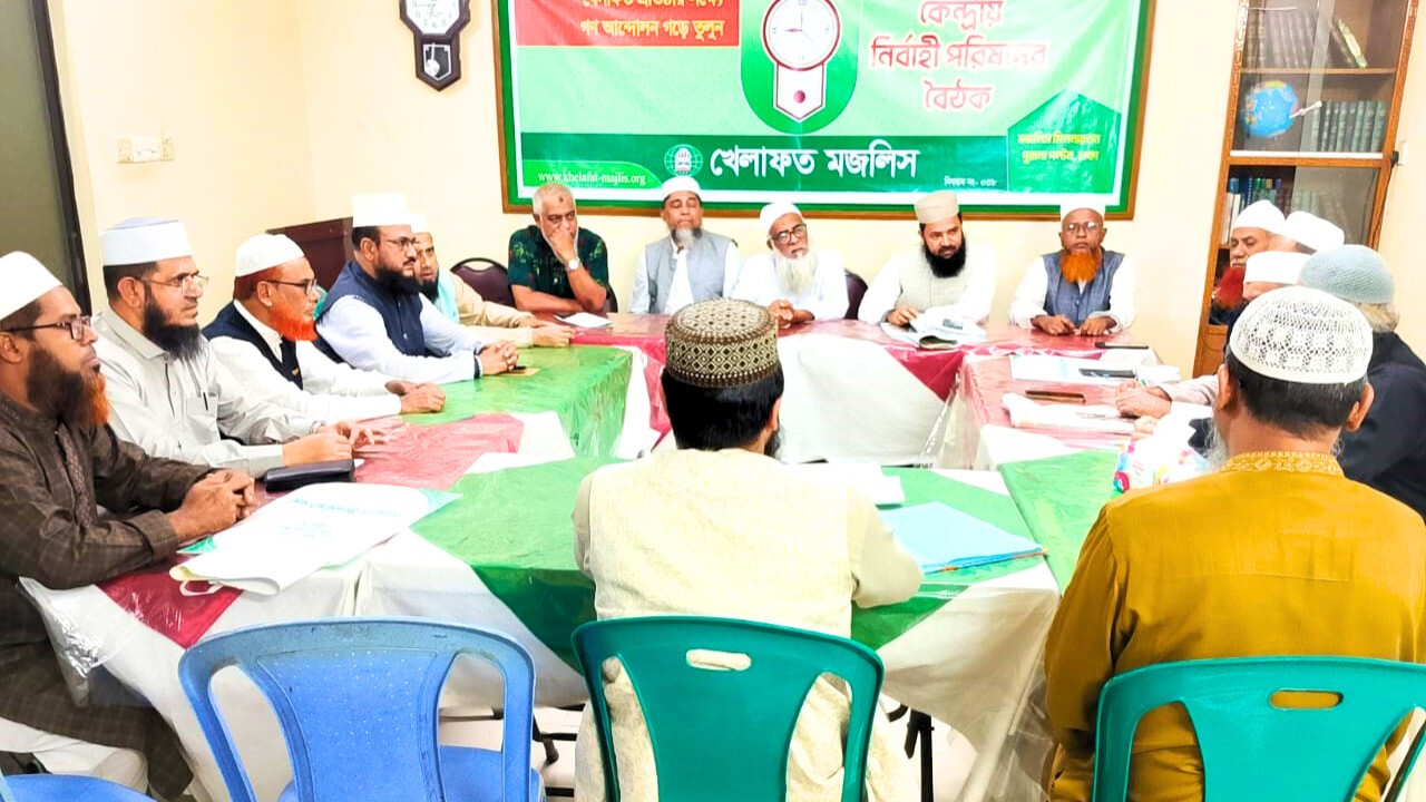 খেলাফত মজলিস