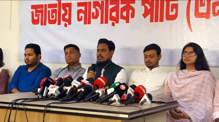 ১২৫ আসনে এনসিপির প্রার্থী ঘোষণা সম্পন্ন