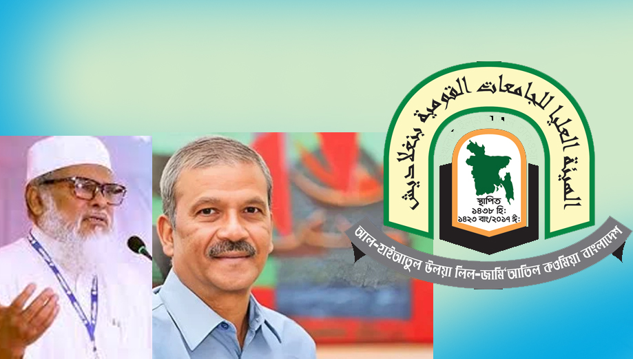 হাইআতুল উলয়া