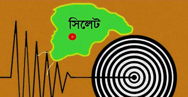 সিলেটে মৃদু ভূমিকম্প অনুভূত