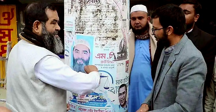 নওগাঁতে পোস্টার খুলেছে জামায়াত প্রার্থী