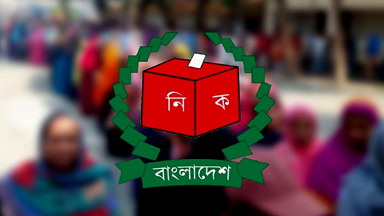 নির্বাচনকে সুষ্ঠু-নিরপেক্ষ করার জন্য ‘অনুসন্ধান ও বিচারিক কমিটি’ গঠন