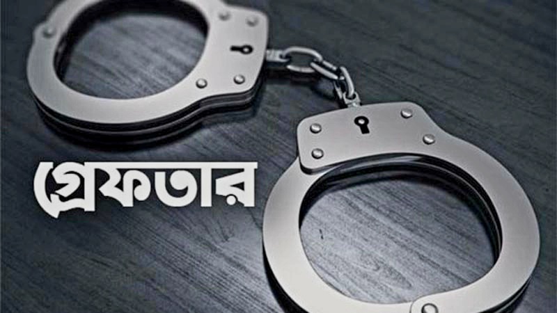 সুনামগঞ্জে এক সাবেক ইউপি সদস্য গ্রেপ্তার