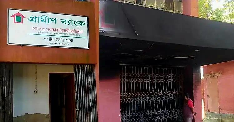 ফেনীর গ্রামীণ ব্যাংক কার্যালয়ে দুর্বৃত্তের আগুন