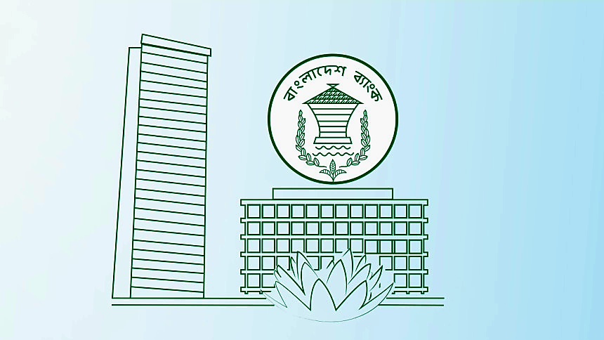 ব্যাংক যদি ভালোভাবে না চলে তাহলে বাংলাদেশ ব্যাংক হস্তক্ষেপ করবে