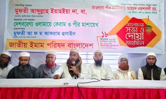 পীর নকশবন্দী