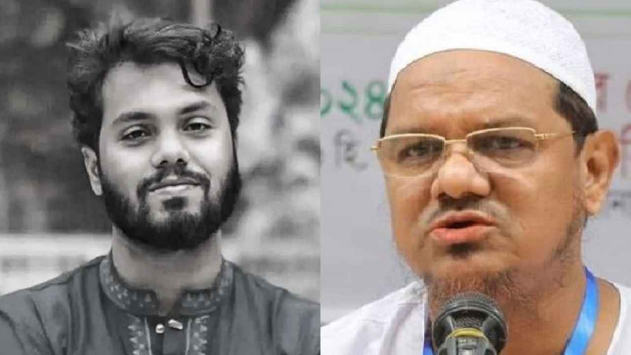 চরমোনাই পীর