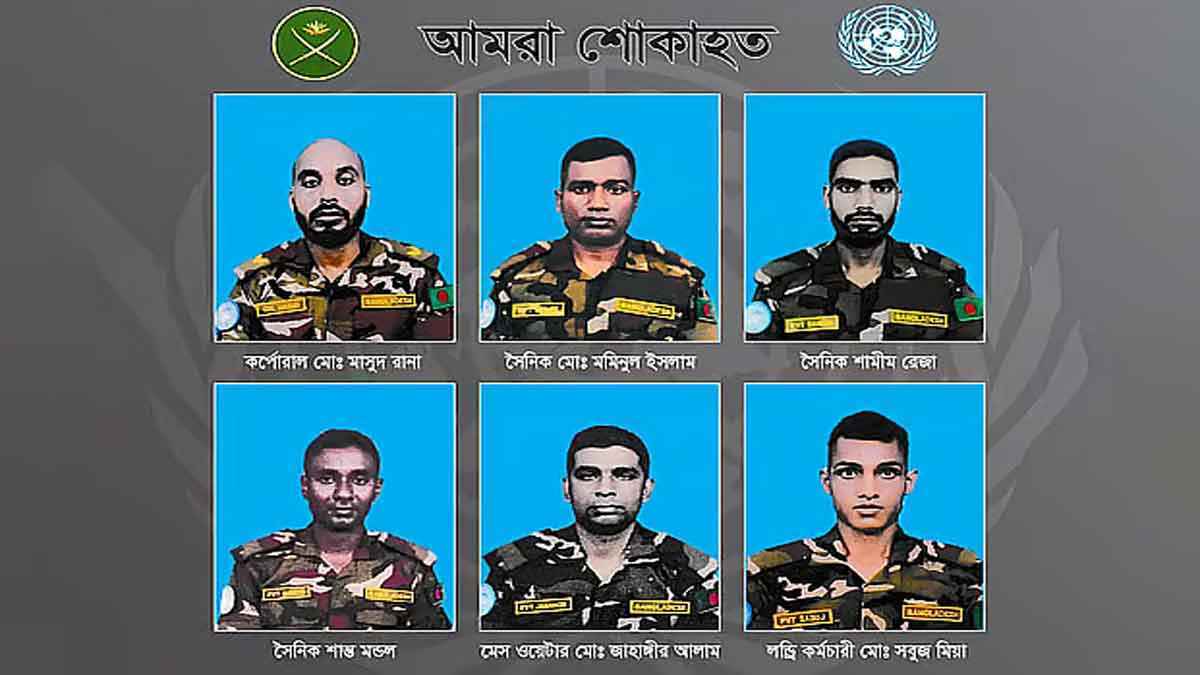 বাংলাদেশি শান্তিরক্ষী