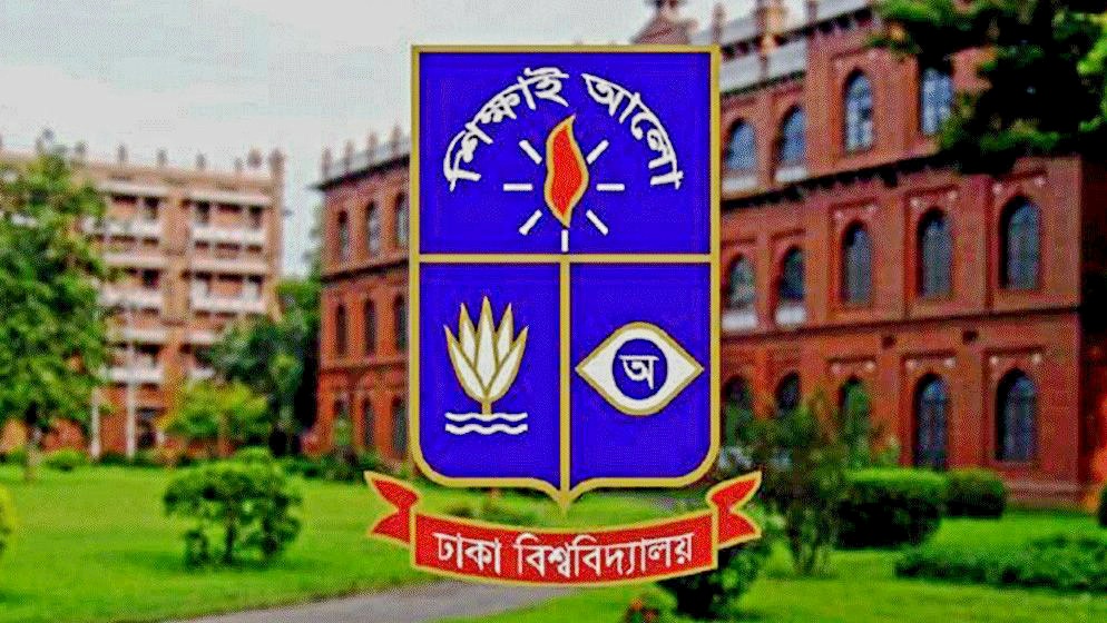 ঢাবির সব প্রবেশপথ বন্ধ করার সিদ্ধান্ত