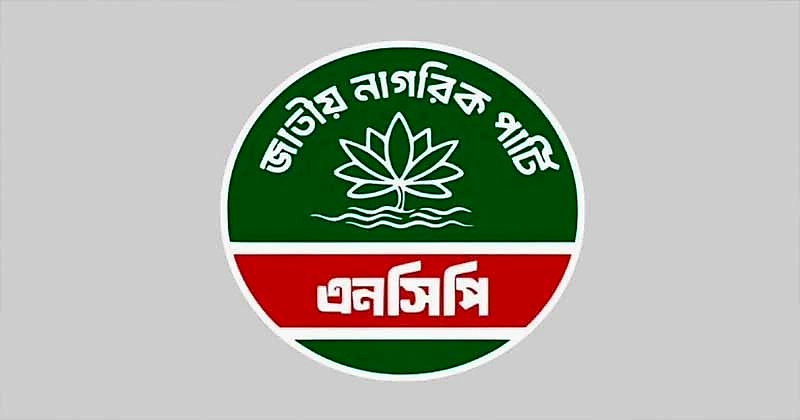 এনসিপি নেতাকর্মীদের উপর হামলা