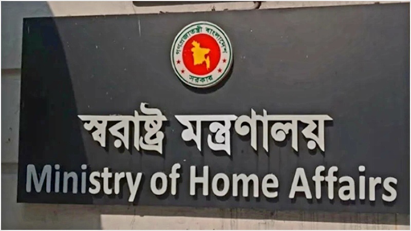 জরুরি সংবাদ সম্মেলন ডেকেছে স্বরাষ্ট্র মন্ত্রণালয়