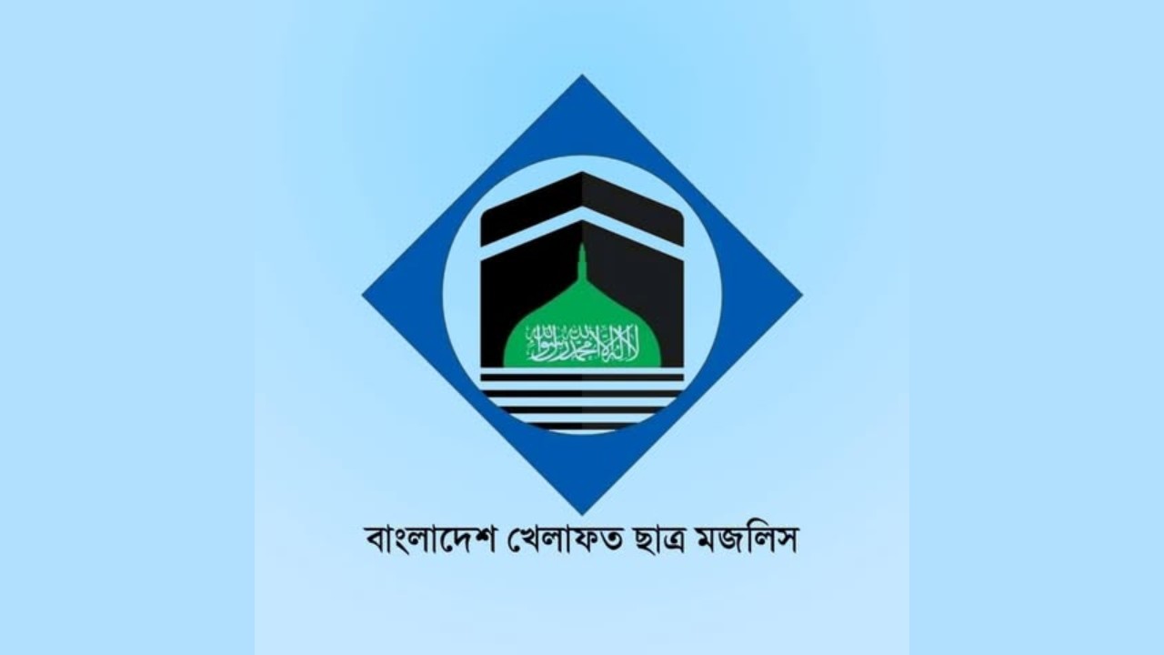 খেলাফত মজলিস