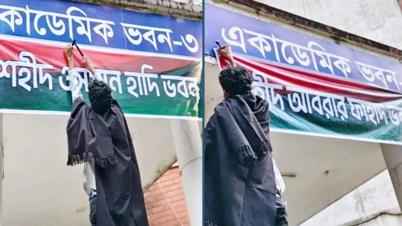 আবরার ফাহাদ-ওসমান হাদি