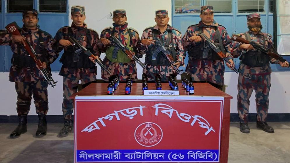পঞ্চগড় সীমান্তে বিজিবির বিশেষ অভিযানে ভারতীয় ফেনসিডিল জব্দ
