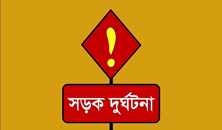 কুলাউড়াতে পিকআপ চাপায় দুই দু'জন নিহত