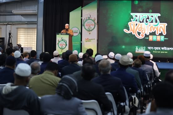 আস-সুন্নাহ ফাউন্ডেশন