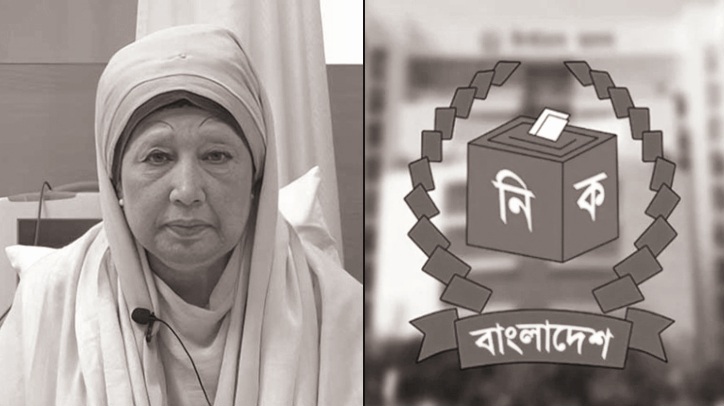 বেগম খালেদা জিয়ার মৃত্যুতে ইসির শোক
