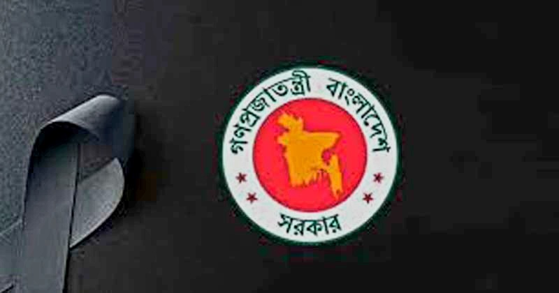 আগামীকাল সাধারণ ছুটি ঘোষণা