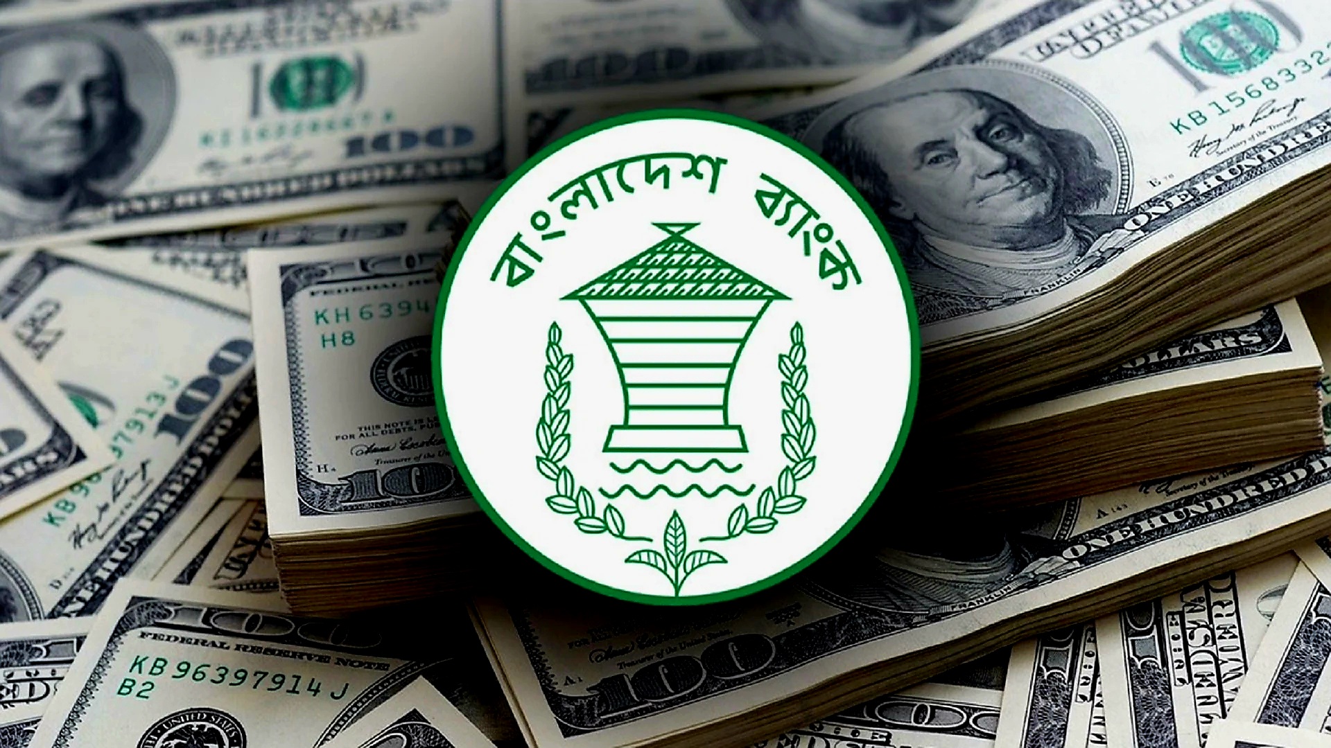 বর্তমানে বাংলাদেশে রিজার্ভ কত